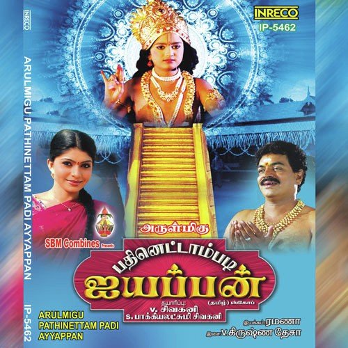 Saranam Saranam - Krishnadesa