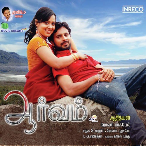 Muthu Muthu - Ronni Raphael