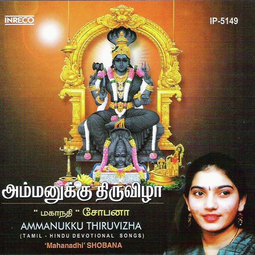 Sankariya Saambaviyo - Mahanadhi Shobana