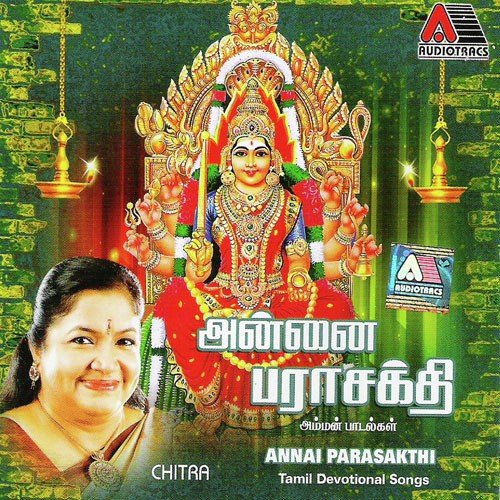 Mamarathukovil - K. S. Chithra