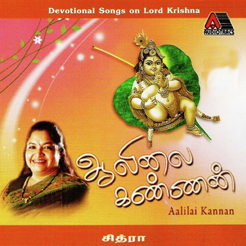Bajagovindam - K. S. Chithra