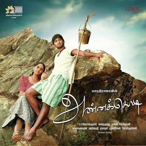 Kolavaala Edungada - G.V. Prakash Kumar