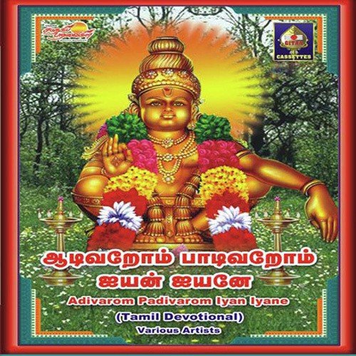 Kadu Medu - Various Artists