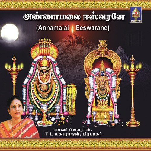 Arunaiye Karunai - Various Artists