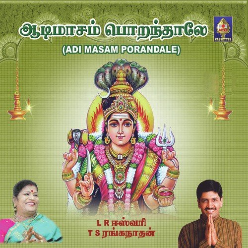 Om Jaya Shaki - Various Artists