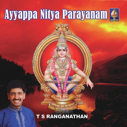 Harivarasanam - T.S. Ranganathan
