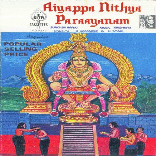 Irumudiyil Irukkudappaa - Veeramani