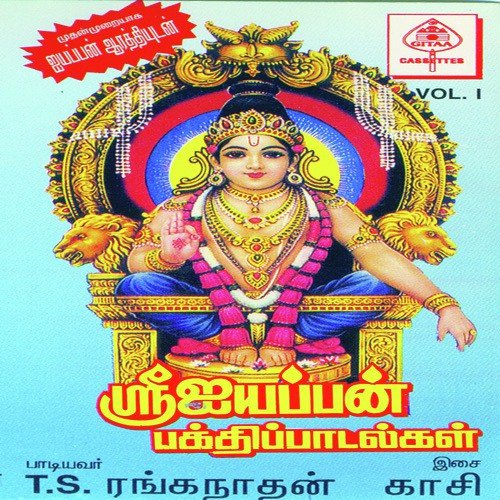 Kavalayai Marandu - T.S. Ranganathan