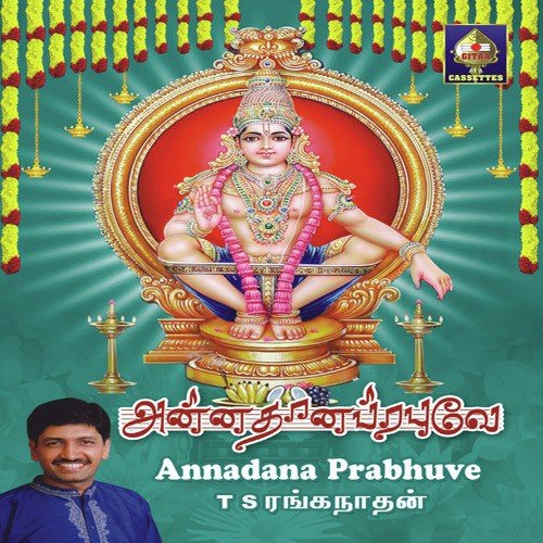 Daanattile - T.S. Ranganathan