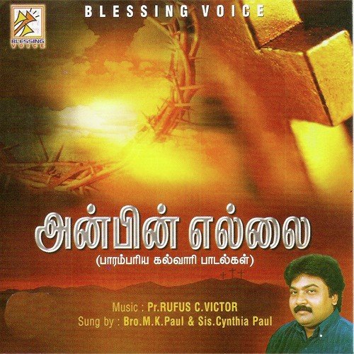 Siluvai Sumantha - Pr. Rufus C. Victor