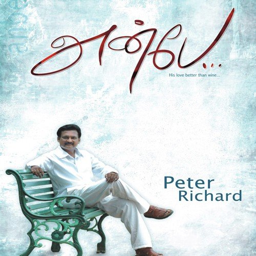 Aathumaa Nee Yean Kalngukirai - Peter Richard