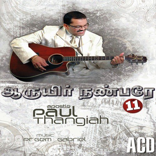 Thetridunga Thetridunga - Pastor Paul Thangiah