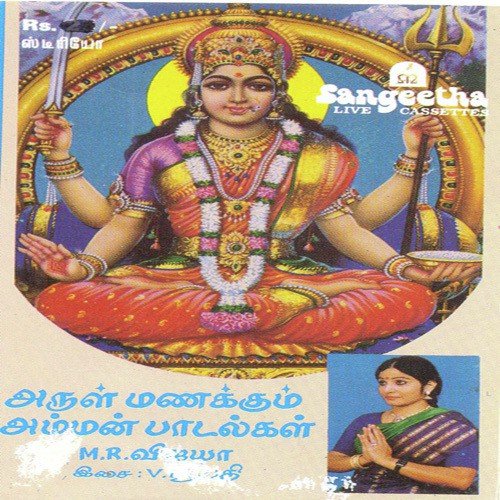Kudasathri Malaicharalil - Sreepathi