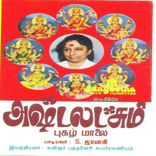 Thingalum Nyairum - Various Artists