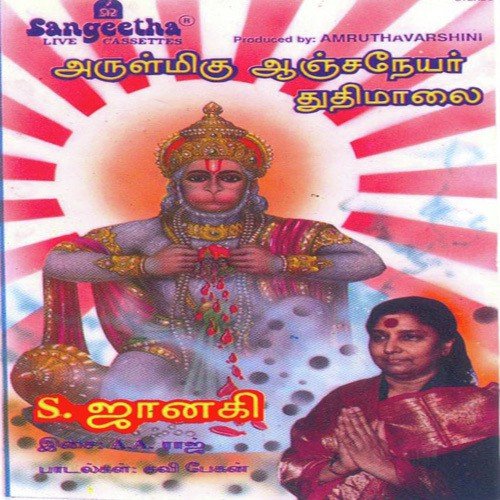 Isaichiththu - Various Artists