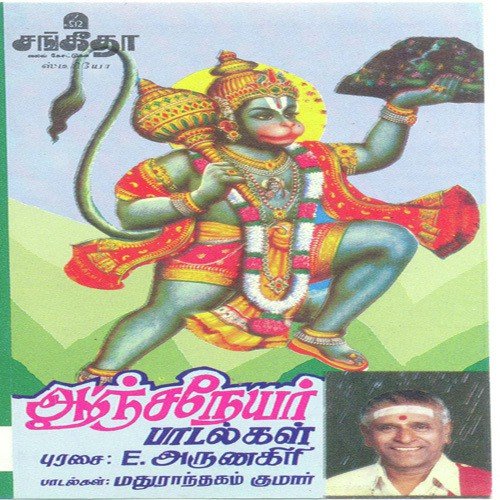 Sundara Ruban - Various Artists