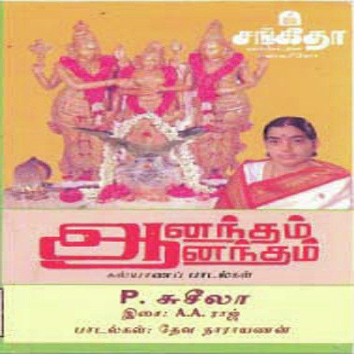 Kaalam Paaththu - Various Artists