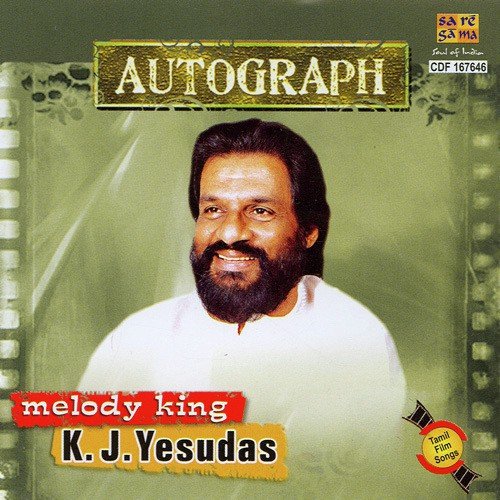 Indha Pacchaikkilikkoru - Various Artists