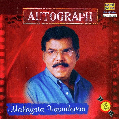 Sugam Sugame - Various Artists