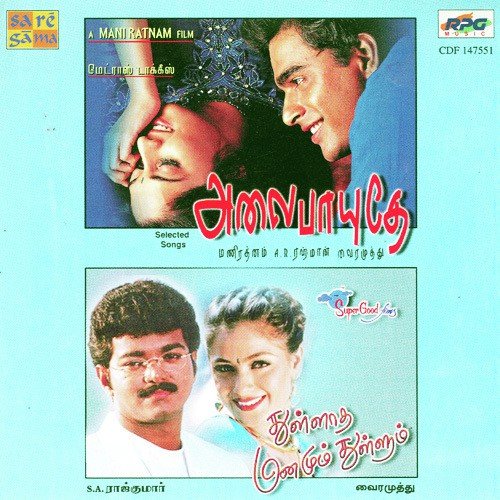 Alai Payuthey - Various Artists