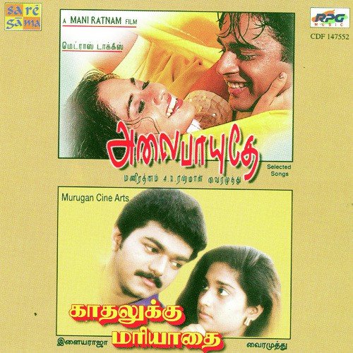 Evano Oruvan - Various Artists