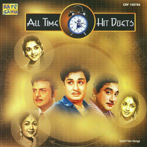 En Kanmani - Various Artists