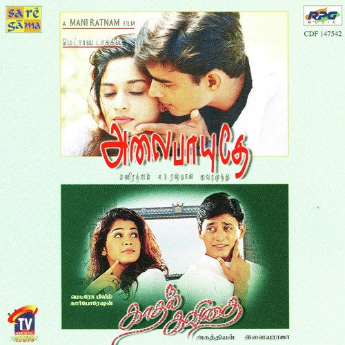 Snehidhane - Various Artists