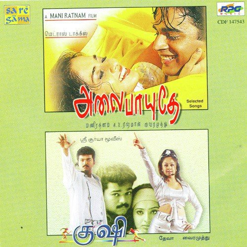 September Madham - A.R. Rahman