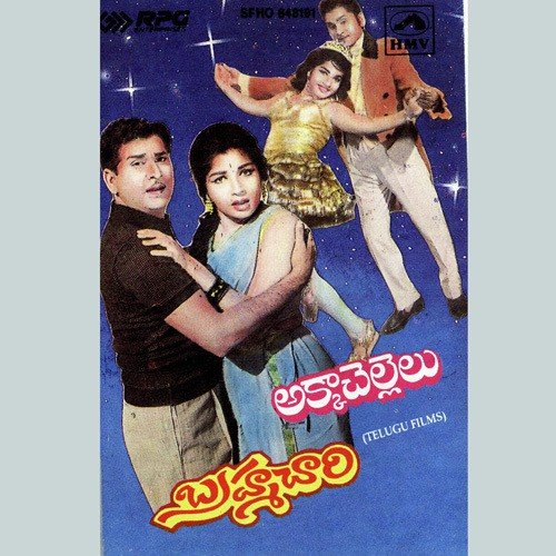Srimathi Emanna - Various Artists