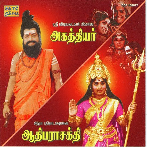 Aandavan Dharisaname - Various Artists