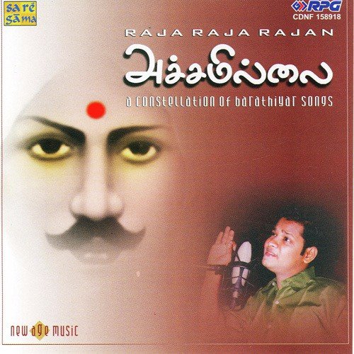 Vandhe Matram - Various Artists