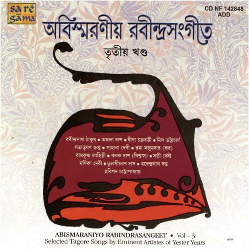 Baro Bismoy Lage - Various Artists
