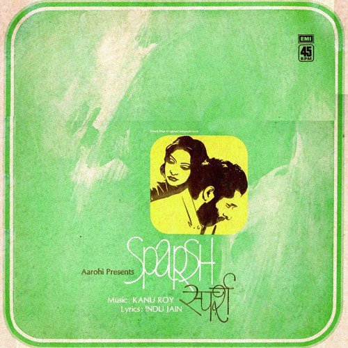 Pyala Chhalka Ujla Darpan - Kanu Roy