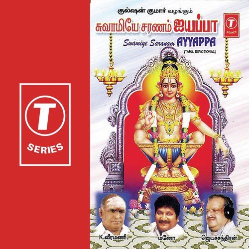 Koyil Munne - Various Artists