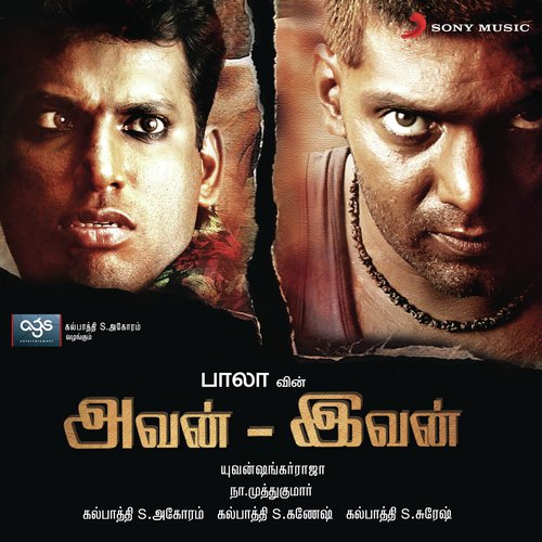 Oru Malayoram - Yuvan Shankar Raja
