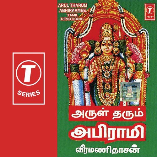 Abhirami - Veeramani Dasan, Ravi, Pradeep