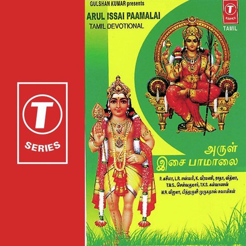 Azhagana Kudachatri - Various Artists