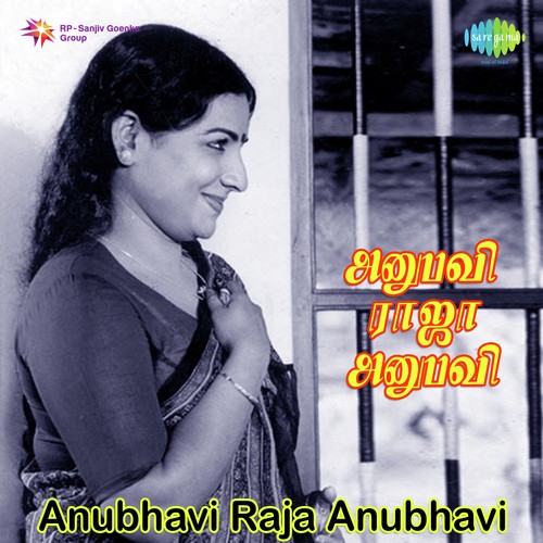 Azhagirukkuthu - M. S. Viswanathan