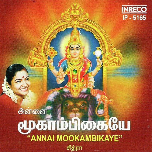 Thaaye Mookambikayae - K. S. Chithra, L. Krishnan
