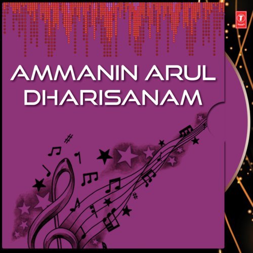 Athi Muganai - L. R. Eswari