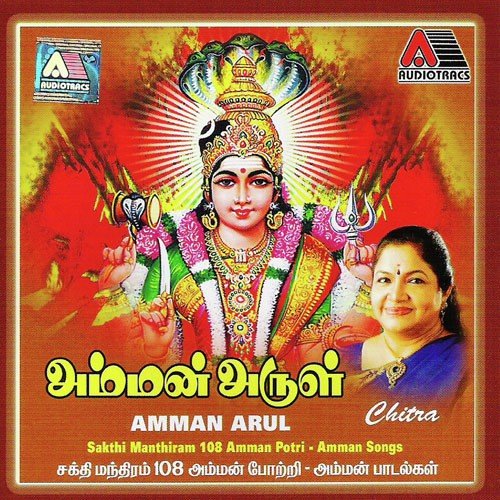 Poo Mazhayo - K. S. Chithra, Aravindh