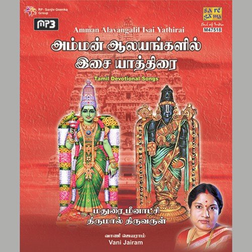 Thaen Paayum Maduraiyile - Vani Jayaram