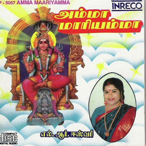 Chinnamaari Periyamaari - L.R.Easwari, L. Krishnan