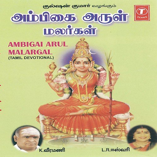 Thisaigal Naangilum - M. Ratina Sooriyan