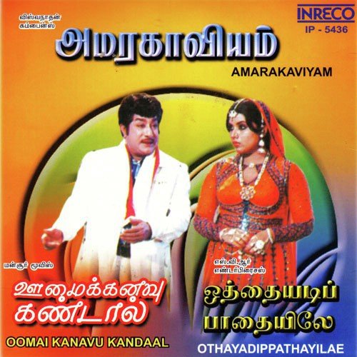 Kalyaana Thirukolam - M. S. Viswanathan