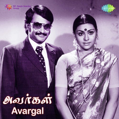 Kaatrukk Enna Veli - Thyagaraja Bhagavathar M K