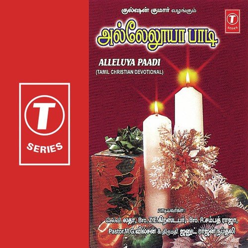 Mullugalukkul - Pastor Rajan Napthali