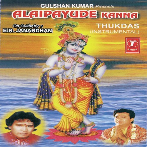 Poojyaya Ragavendra - E. R. Janardhan, Bhushan Dua