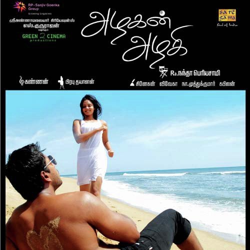 Usilampati - J. Kannan