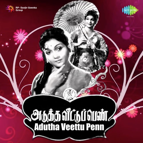 Kannaale Pesi Pesi - P. Adinarayana Rao